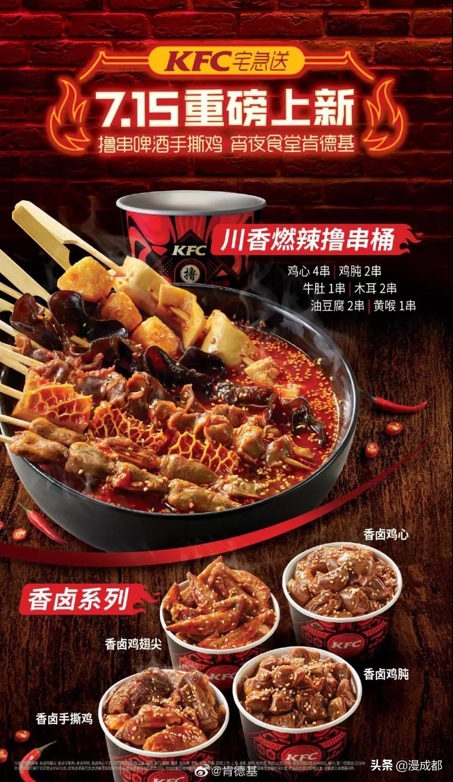 肯德基卖串串的好处和坏处,肯德基一开始卖什么