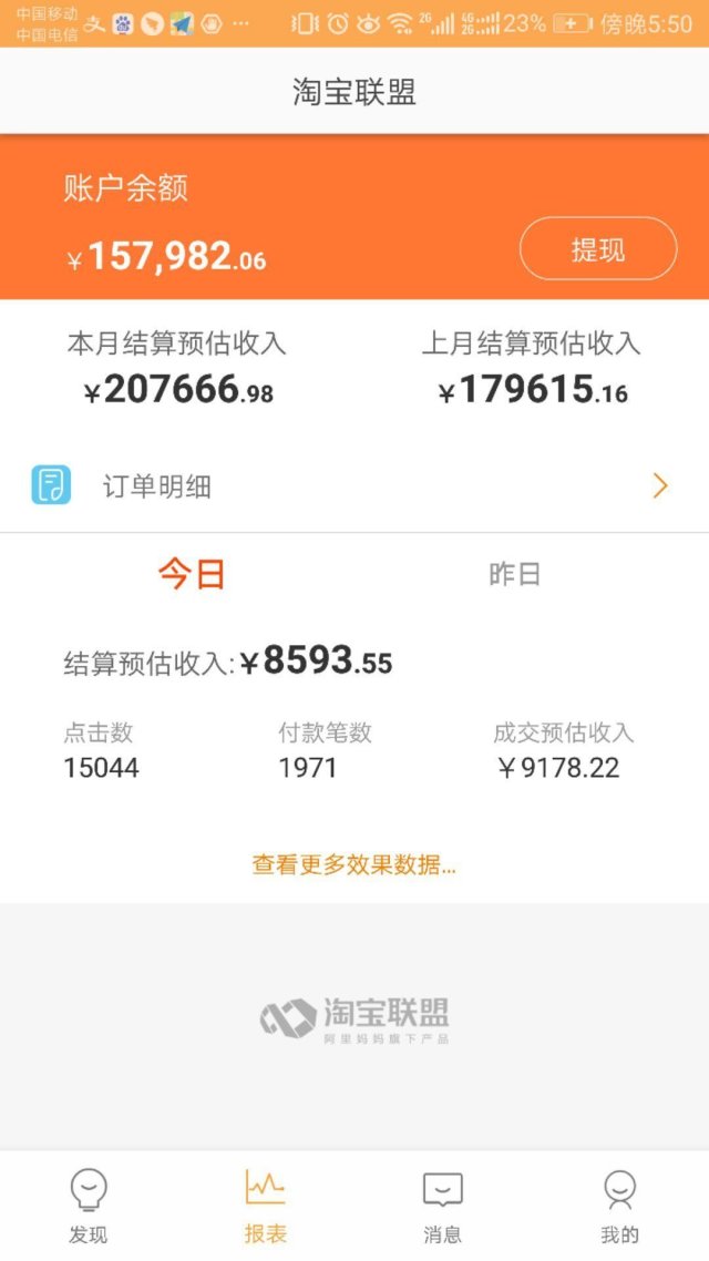 淘宝客佣金跟阿里佣金,淘宝客如何在阿里巴巴赚钱