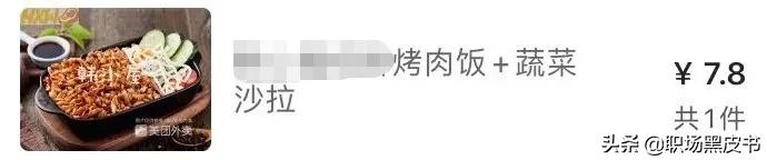 为什么不要吃20块钱的外卖,为什么不能点10几块钱的外卖