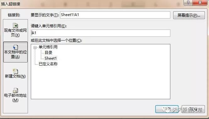 excel如何批量删除超级链接,excel怎么给多个子表设置超级链接