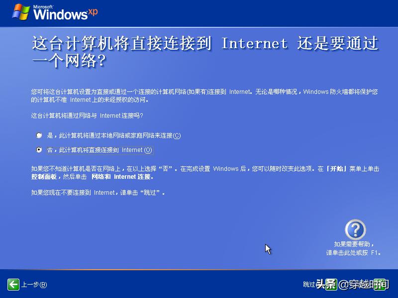 20岁生日了，蓝天白云下WindowsXP家庭版全新安装庆生体验