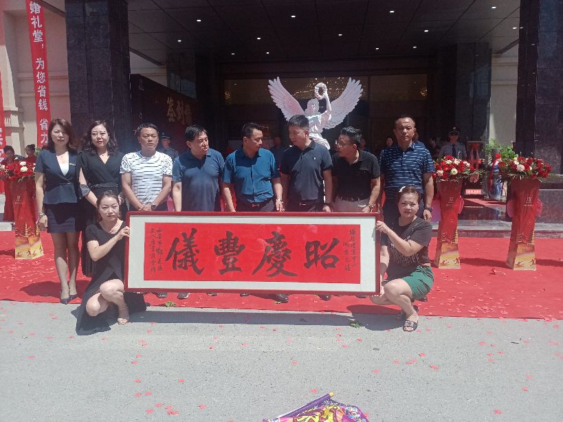 文化瑛煌礼仪之鄠关中民俗文化产业园礼宴中心盛大开业