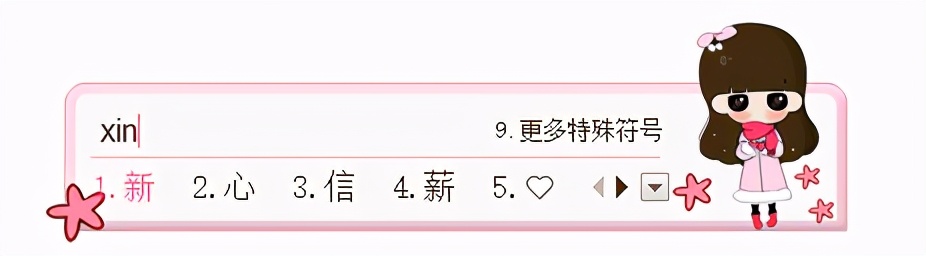巧妙打出不认识的生僻字,教你一招打出不认识的生僻字