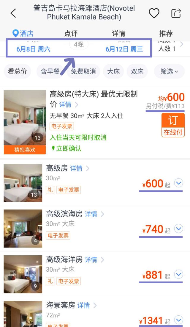 卡马拉海滩周边的度假村,卡马拉海湾全景