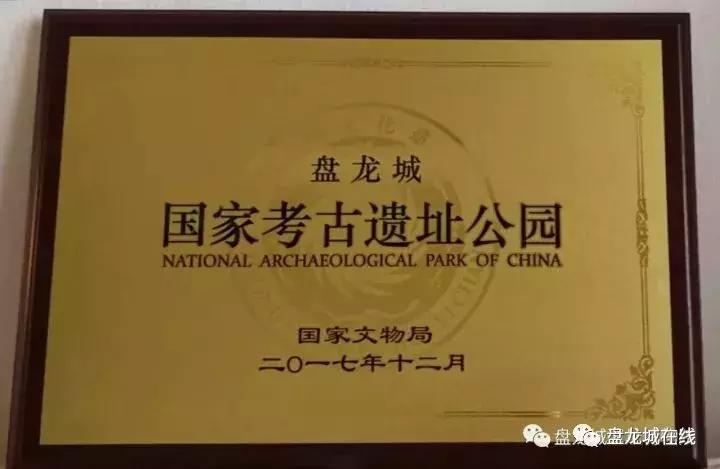 武汉盘龙城古城遗址,武汉盘龙城的起源