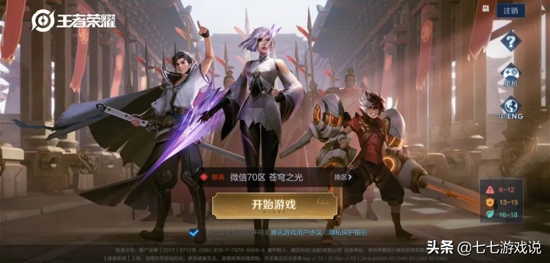 王者荣耀区名字有什么含义,王者荣耀里的大区名字