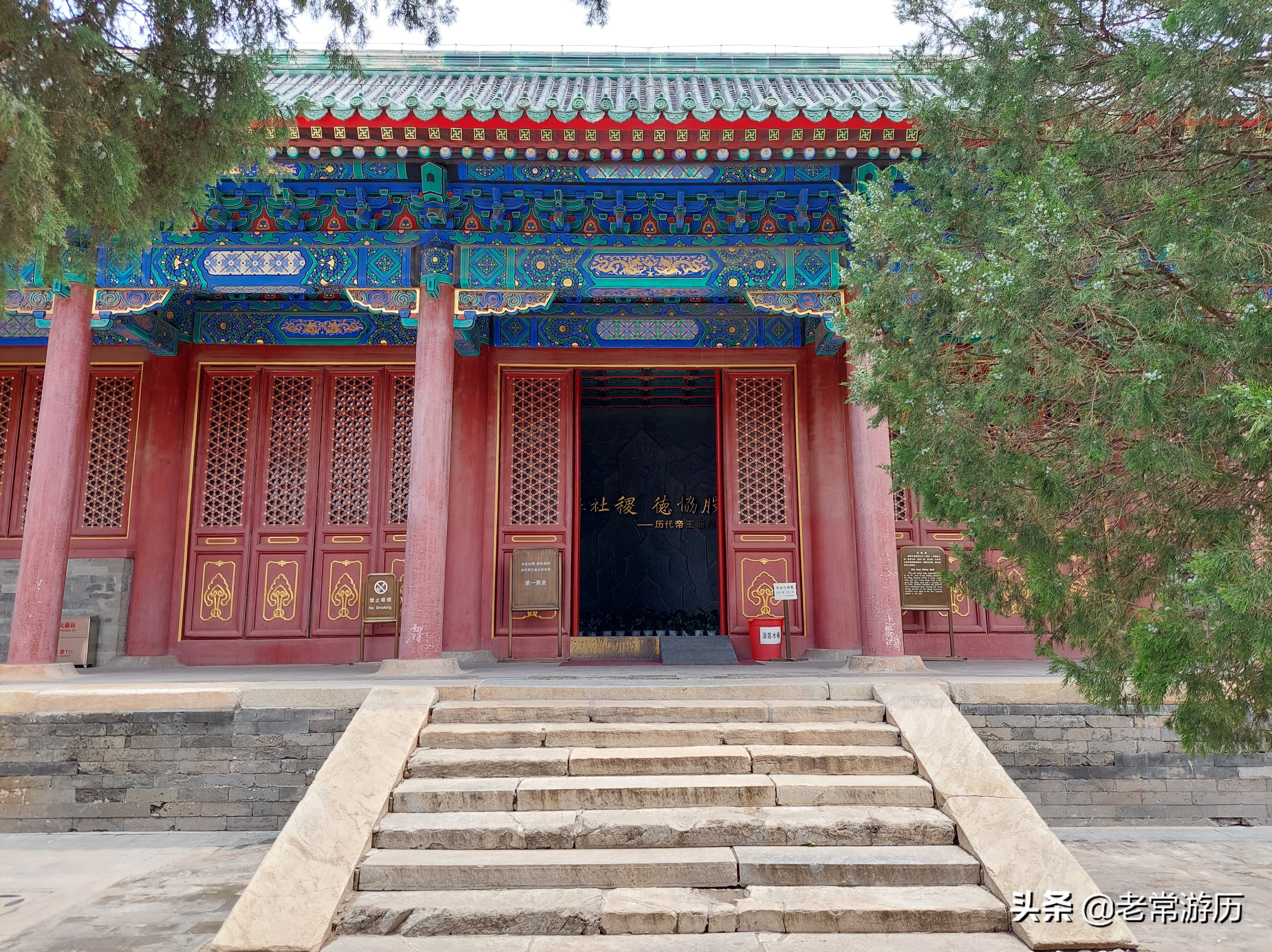 中轴线最美帝王庙,历代帝王庙风景