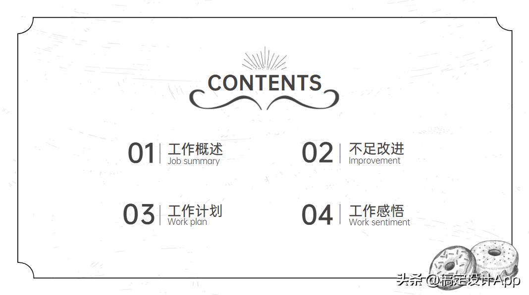 ppt目录怎样做有特色的目录,有哪些好的ppt素材视频