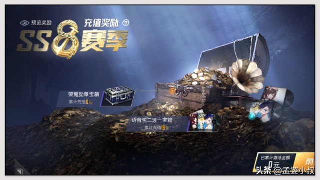 和平精英500块买什么皮肤划算,和平精英68和168有什么区别