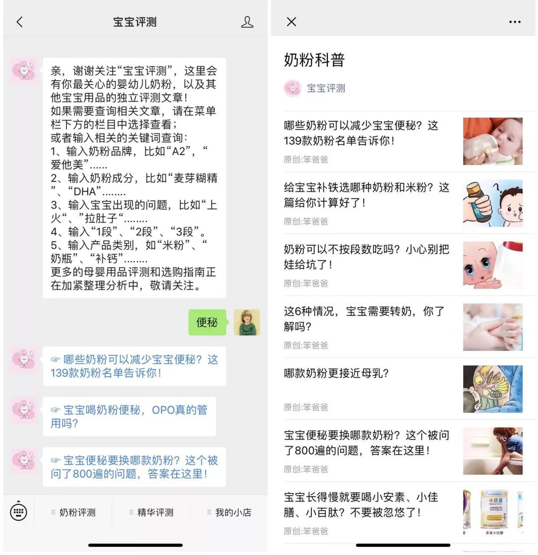 宝宝的奶粉、日用品不会选?这些评测你应该用得上