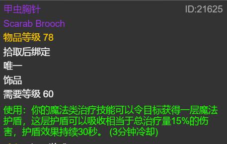 怀旧服副本狂暴战武器大全,怀旧服狂暴坦装备推荐