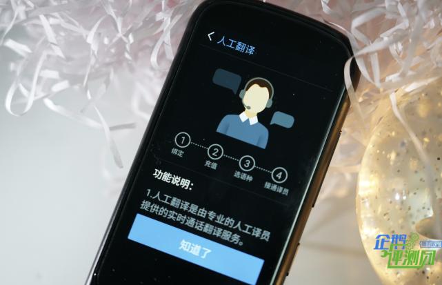 科大讯飞翻译机5.0测评,最新科大讯飞翻译机评测