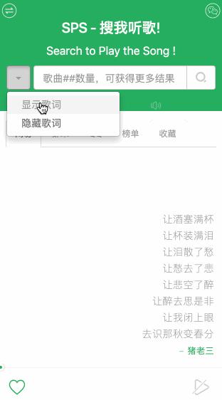 整合虾米网易QQ音乐的在线听歌Chrome插件