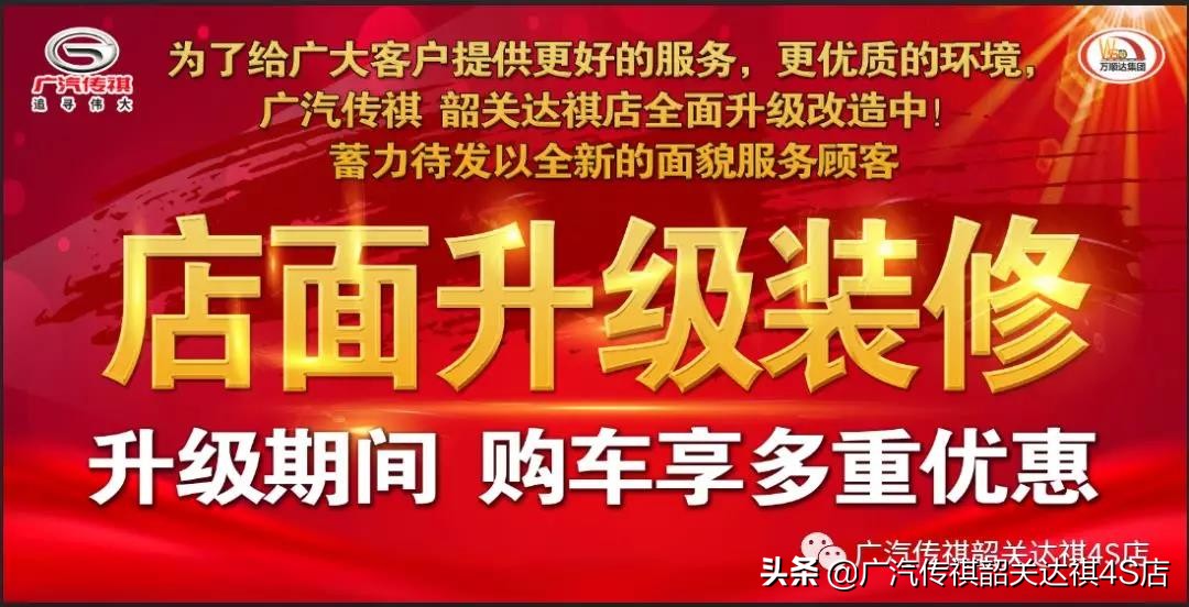 韶关市达祺新车,韶关达祺新车价格表