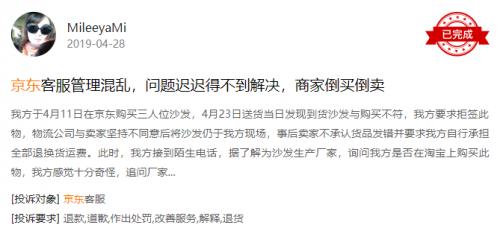 京东惊现神操作：商户从淘宝下单低买高卖，以假乱真