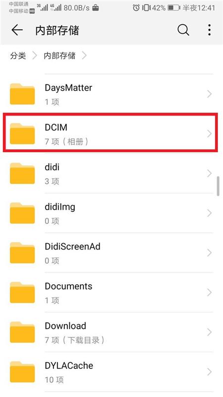 华为可以删哪些手机文件夹,华为手机哪些文件夹可删