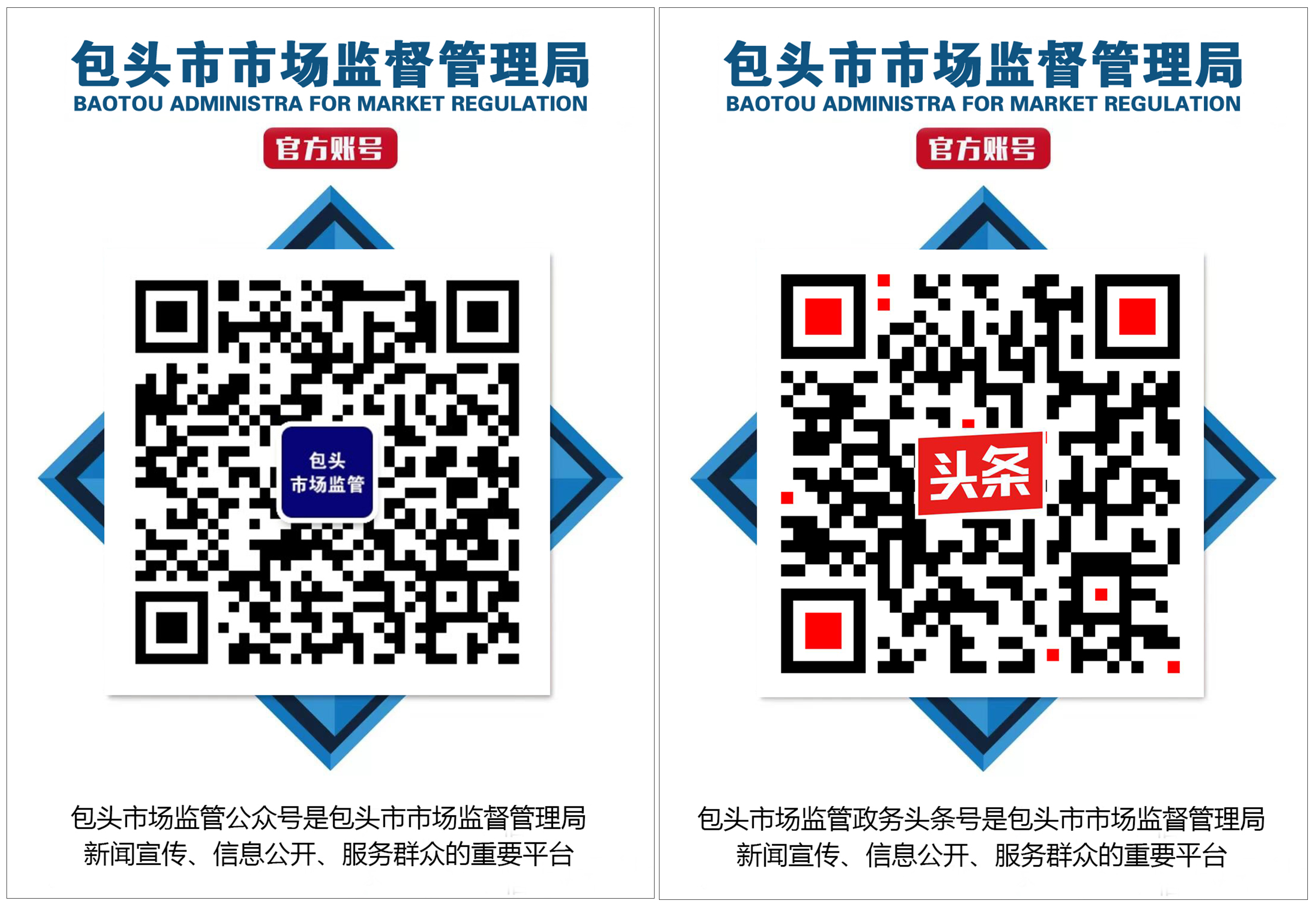 雷霆行动丨食药安全社会共治格局凸显企业自律主动自查积极响应包头市市场监管局“绿色”销毁超期冷冻食品