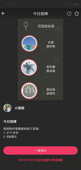 抖音特效变装特效,抖音新特效相册模板