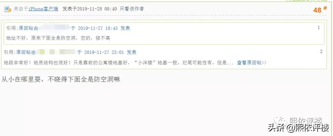 目前最低评分1.8!双轻轨+两大商业体+学区也不灵