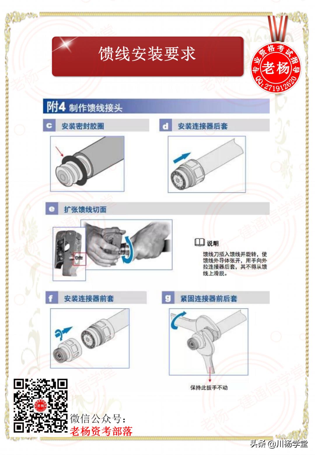 天馈系统的安装流程,天馈系统安装一般流程