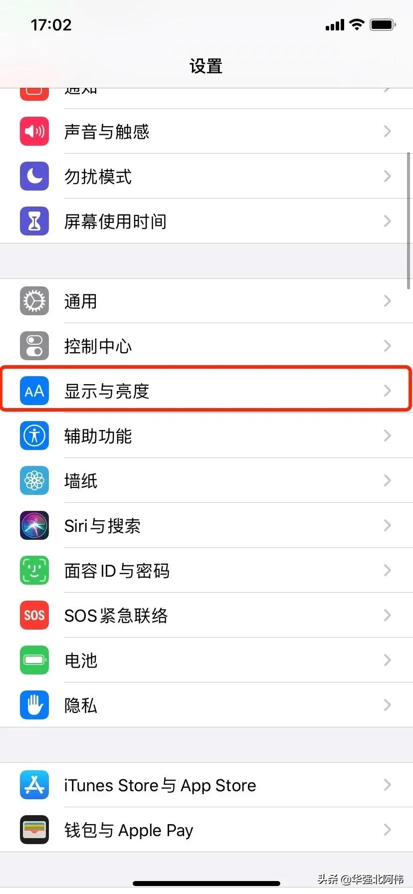 iphone老是自动暗屏,iphone自动亮屏怎样关闭
