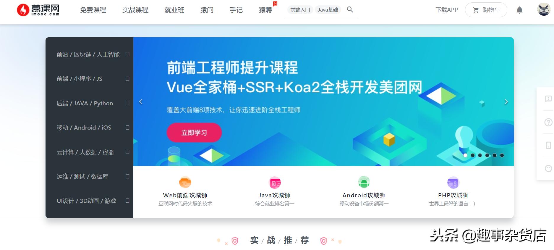 学设计要知道的几个网站工具,免费自学网站设计教程推荐