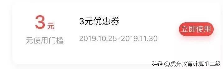 计算机二级成绩查询倒计时