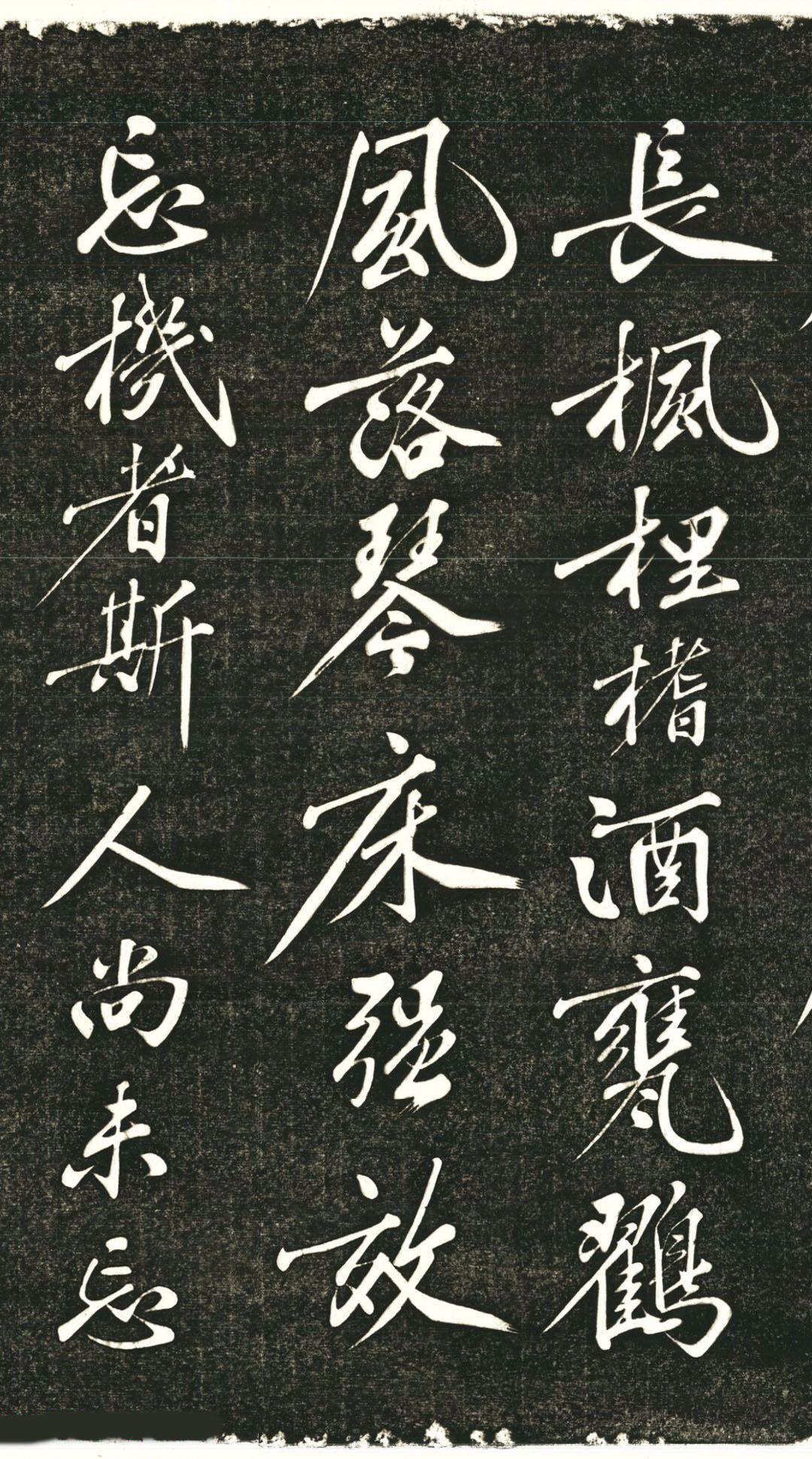 黄庭坚57岁行书千峰诗拓本,黄庭坚行书墨迹有多少种