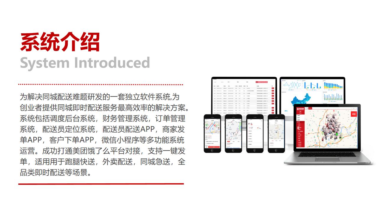 同城跑腿小程序加盟,同城跑腿外卖加盟多少钱