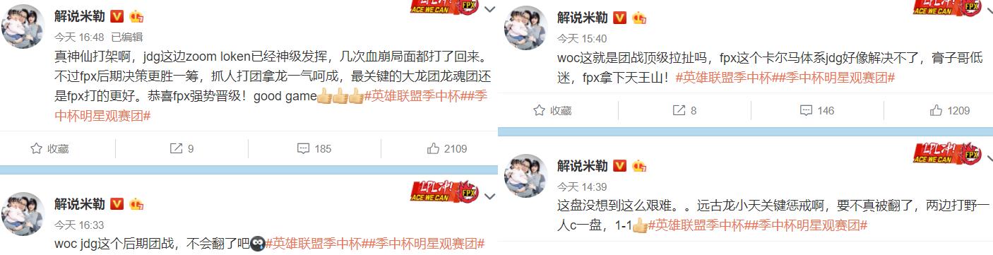 lpl季后赛fpx胜edg决胜局米勒,lpl季后赛fpxvsedg第五场米勒