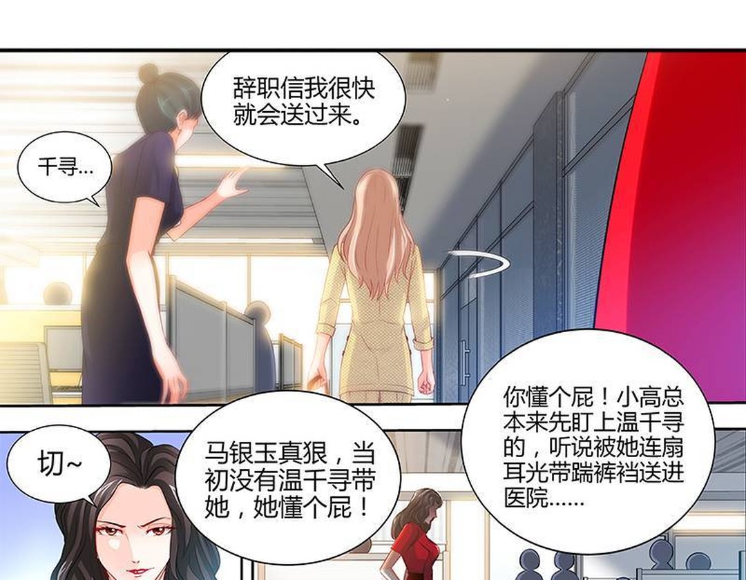 老总被竞争对手心机女陷害,心机女用美人计陷害老板