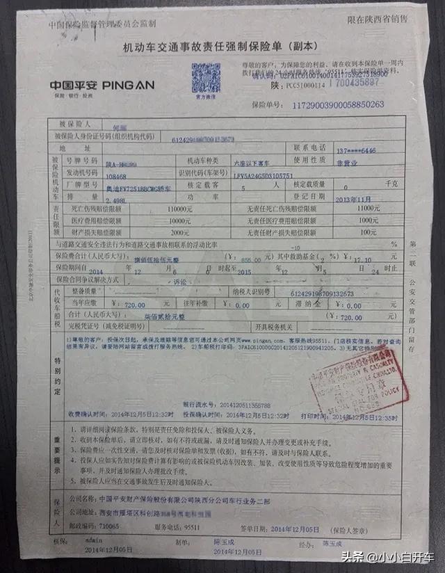 私家车办理过户手续流程,私家车手续怎么办理