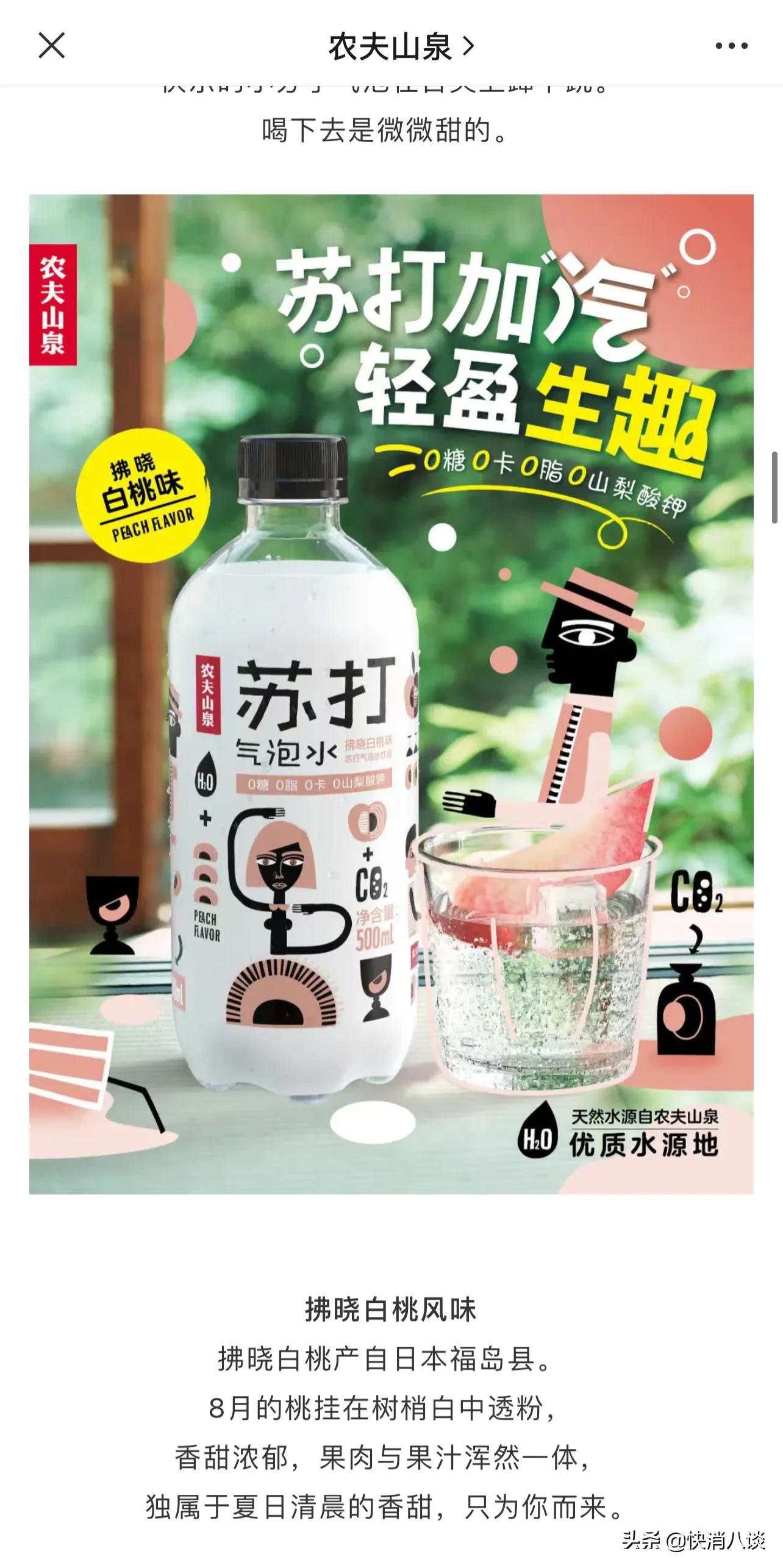 农夫山泉回应水质,请问农夫山泉水质量安全吗