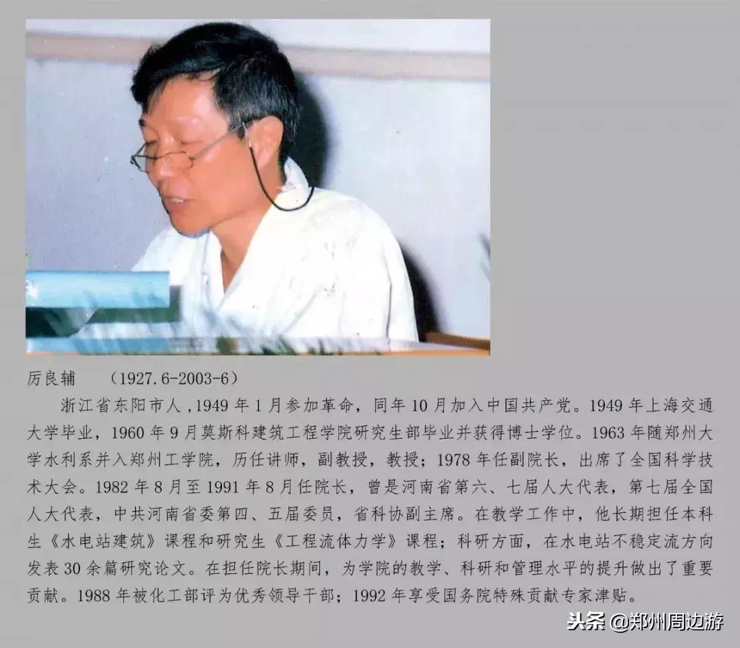 郑州大学原工学院现状,郑州大学工学院