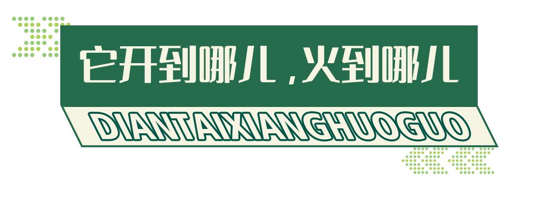 南宁三街两巷排队到深夜的火锅,排队王串串香火锅