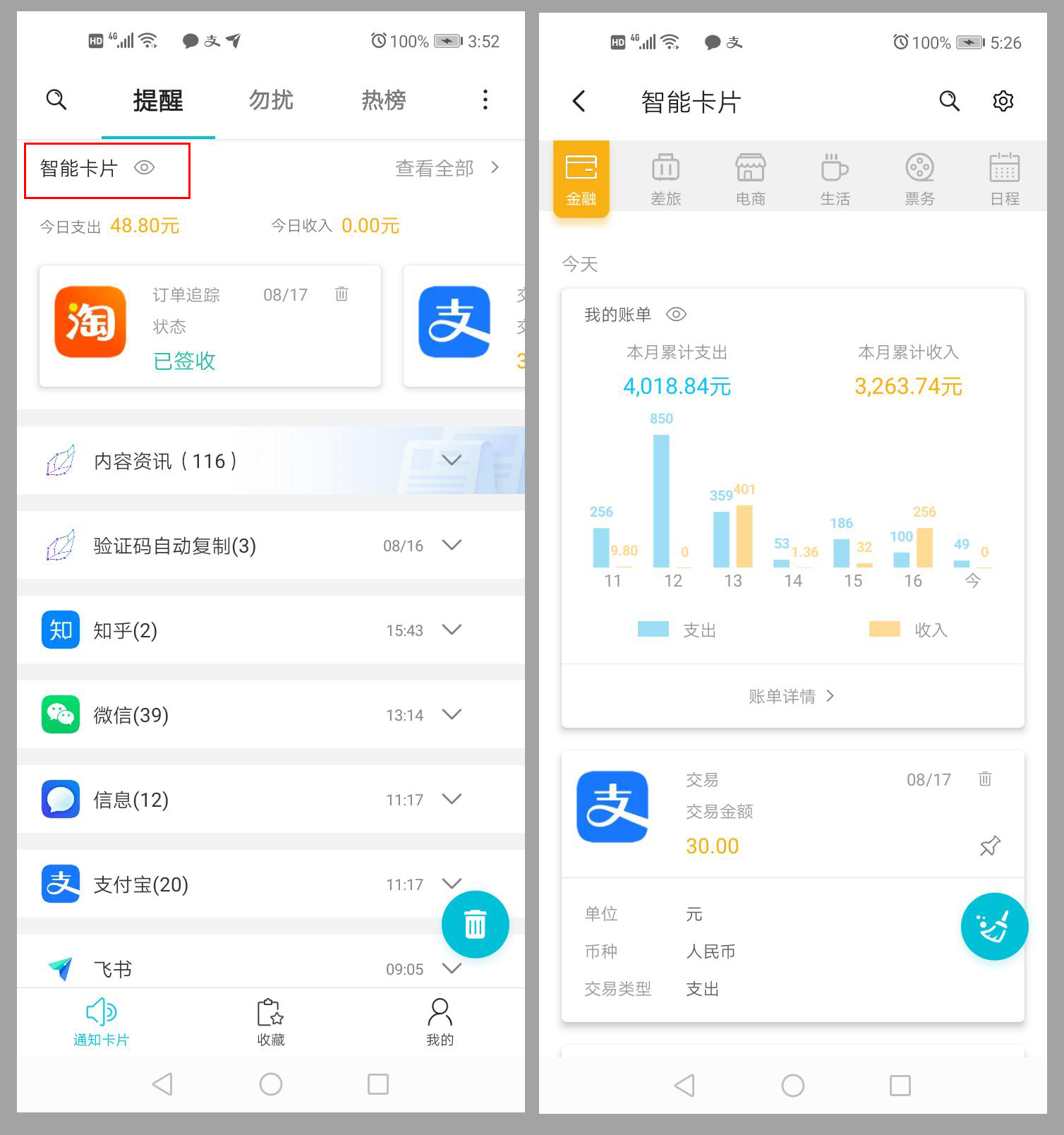 手机金牌管家app,如何彻底删除手机金牌管家