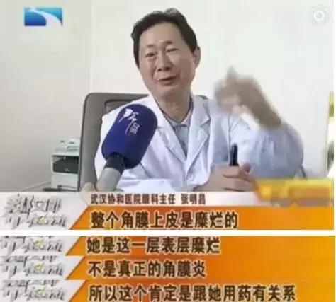 日本网红眼药水禁售原因,谨慎使用日本的网红眼药水