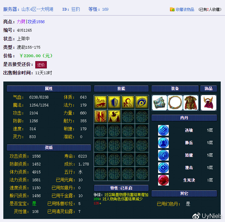 梦幻西游力劈壁垒降价,梦幻西游力劈壁垒技能