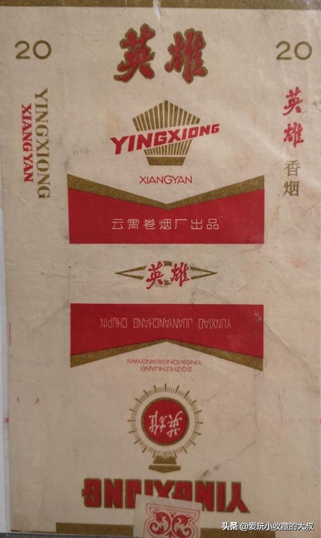 福建云霄卷烟厂出品,云霄香烟的历史