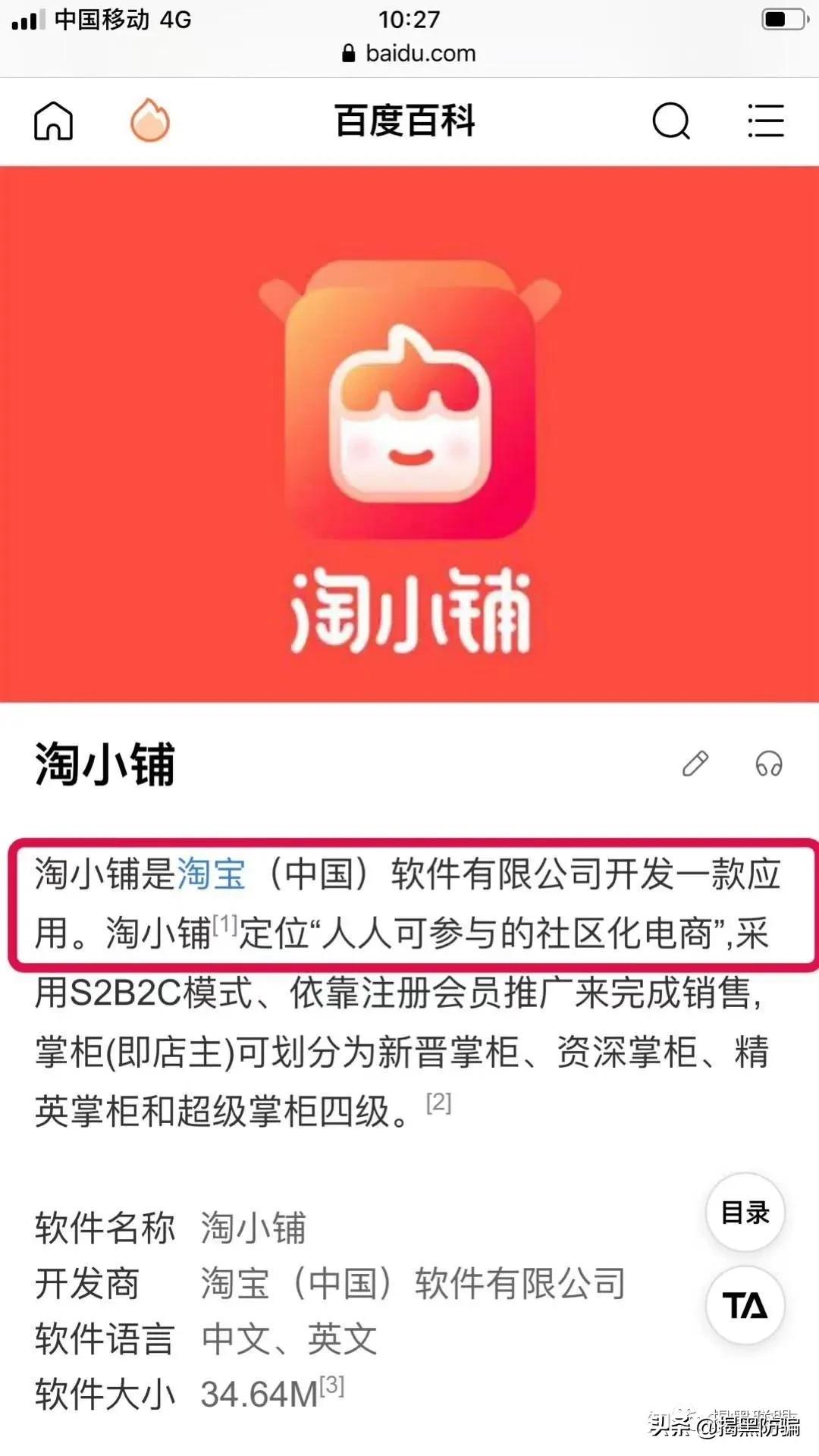 花生日记涉嫌传销,花生日记网络传销案例