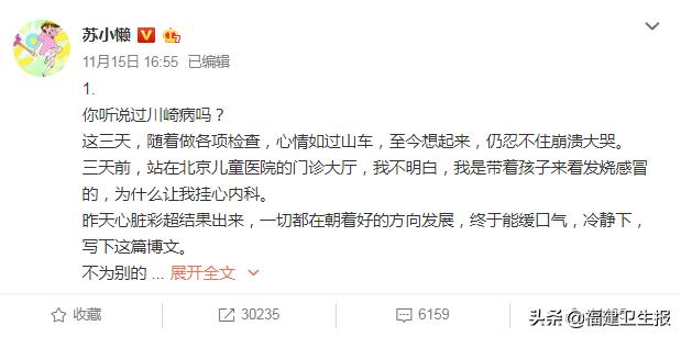 孩子不明原因发热要警惕川崎病,反复高烧有可能是川崎病吗