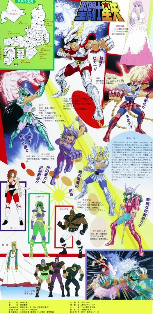 圣斗士星矢全彩版,圣斗士星矢经典国语版在线观看