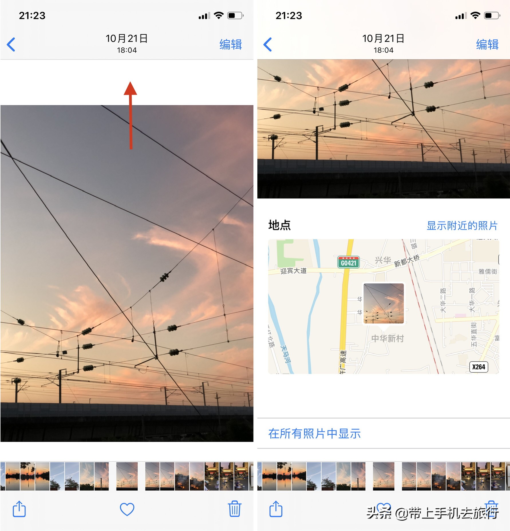 iphone相机拍照位置信息怎么开,iphone拍照如何打开定位功能