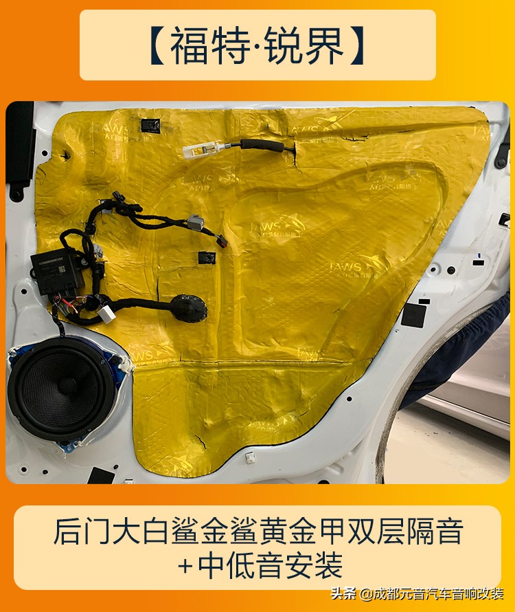 顶配锐界音响改装,福特锐界音响改装方案