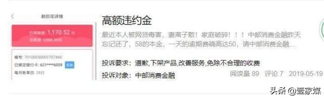 网贷被起诉但利息不合理,网贷被起诉无力偿还真实案例