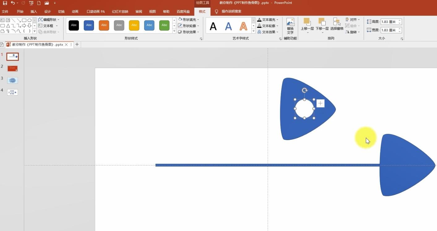 ppt制作鱼骨分析图，用对鱼骨图，事半功倍效率高
