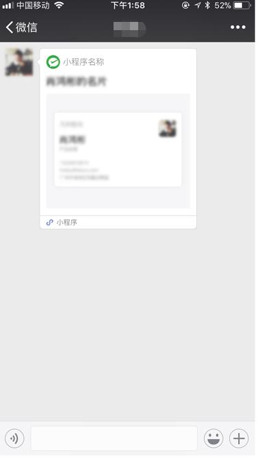 微信小程序必备——5种传播智能名片的方法