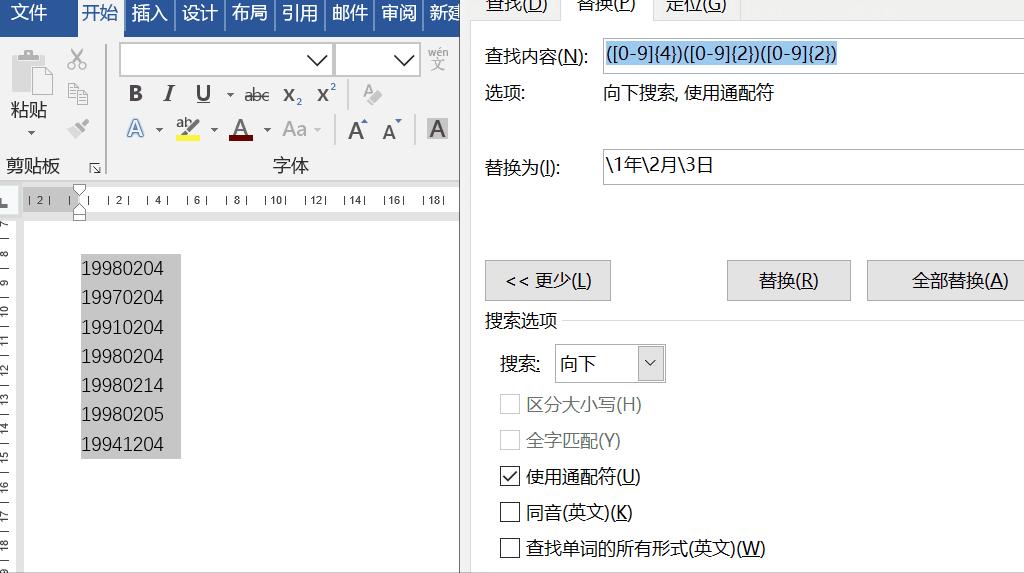 word填空题答案隐藏只留下划线,word小知识第29期快速制作填空题