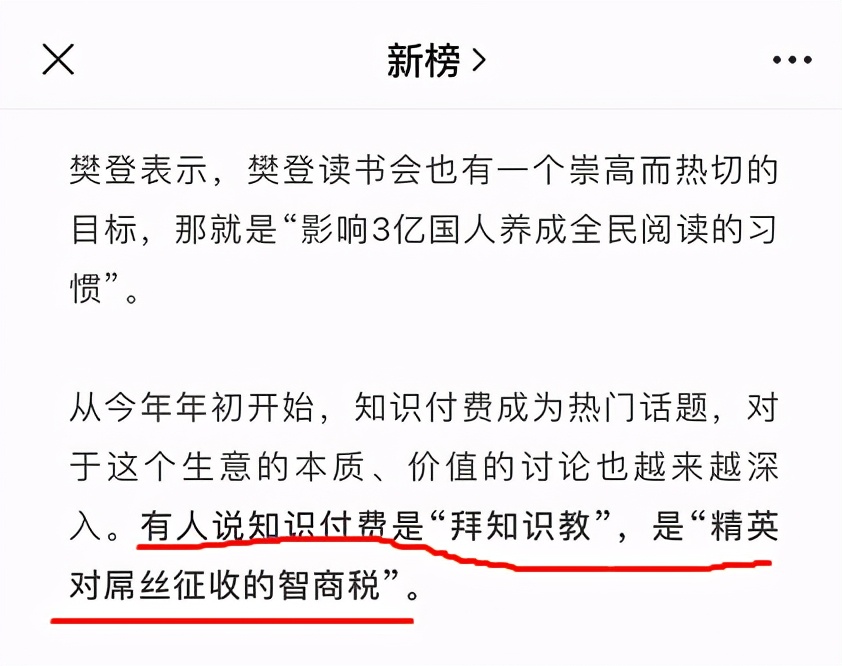 樊登年入10亿靠哪本书,樊登年入十亿背后的商机