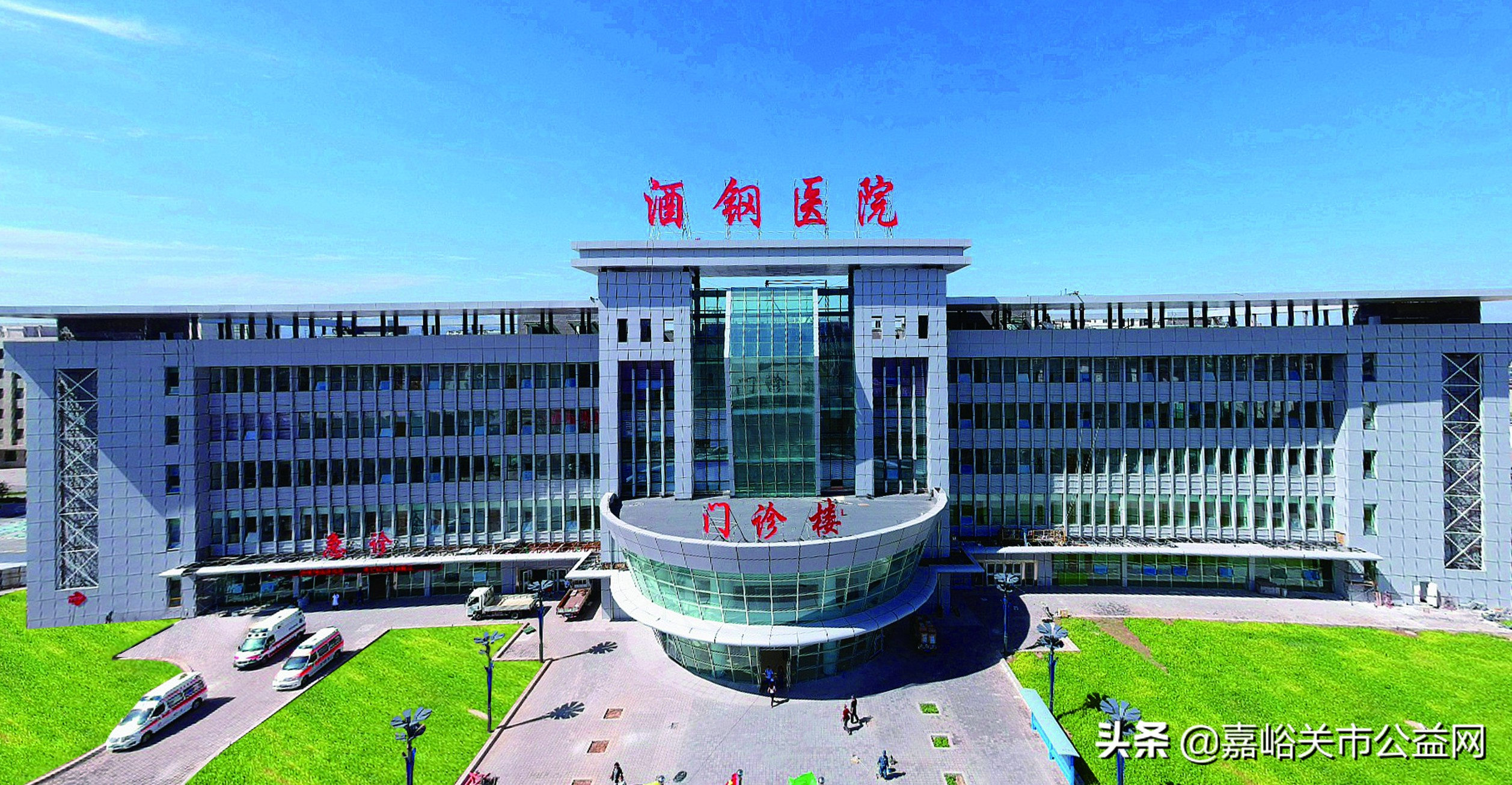 酒钢集团医院,酒钢医院科研项目